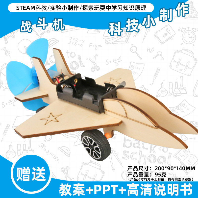 小学生科学实验玩具儿童手工diy科技小制作益智拼装材料包批发现