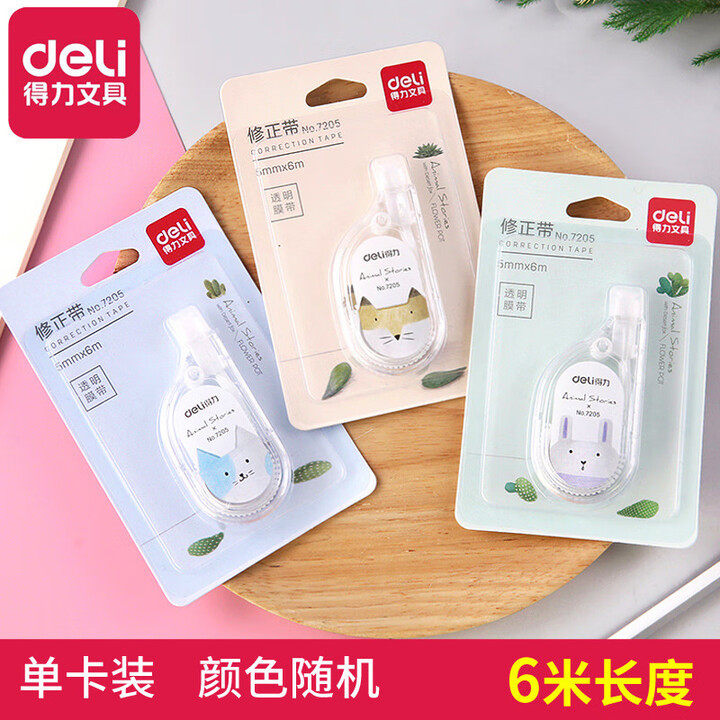 Deli 7205 Correction Tape Correction Tape 6m Cartoon Cute Student Stationery Creative Cost-Effective