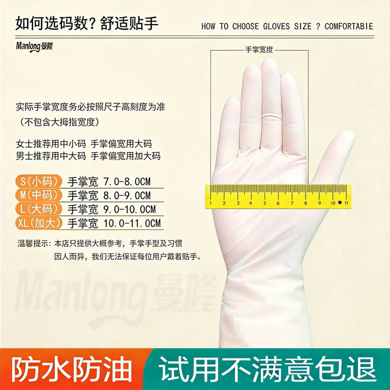 Manlong 12inch Nitrile Gloves, Extra Long and Durable, Translucent, for Household Chores, Kitchen, Oil-Proof, Acid and Alkali Resistant Nitrile Gloves