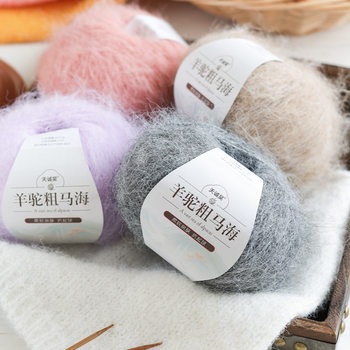 Alpaca Thick Mohair Yarn, Medium Thick Wool Hand-Knitted Yarn for Men and Women, Scarf, Outwear, Sweater Yarn, Mohair