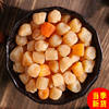 [Free Shipping by Sf Express] Dongshan Island, Fujian Dried Scallops, Lightly Dried Oyster Pearls, Dried Seafood, Scallop Meat, Fresh Wild Products