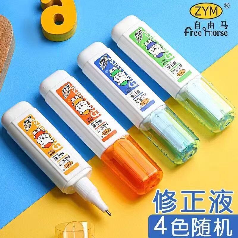 Free horse correction fluid quick-drying large capacity correction fluid for students durable environmental protection quick-drying correction fluid
