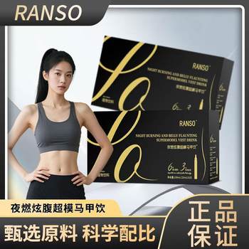 Upgraded Version of the Night-Burning Belly-Slimming Supermodel Vest with Milk Tea and Small Purple Needle Plant