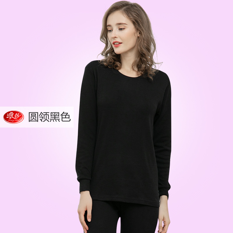 浪莎全棉保暖内衣套装 男女士低领圆领100纯棉秋衣秋裤棉毛套装