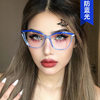 Kedun European and American Cat-Eye Glasses Frame, Anti-Blue Light, 2022 New Model, Plain Glasses for Women, Tr90 Eyeglass Frame, Stylish Design