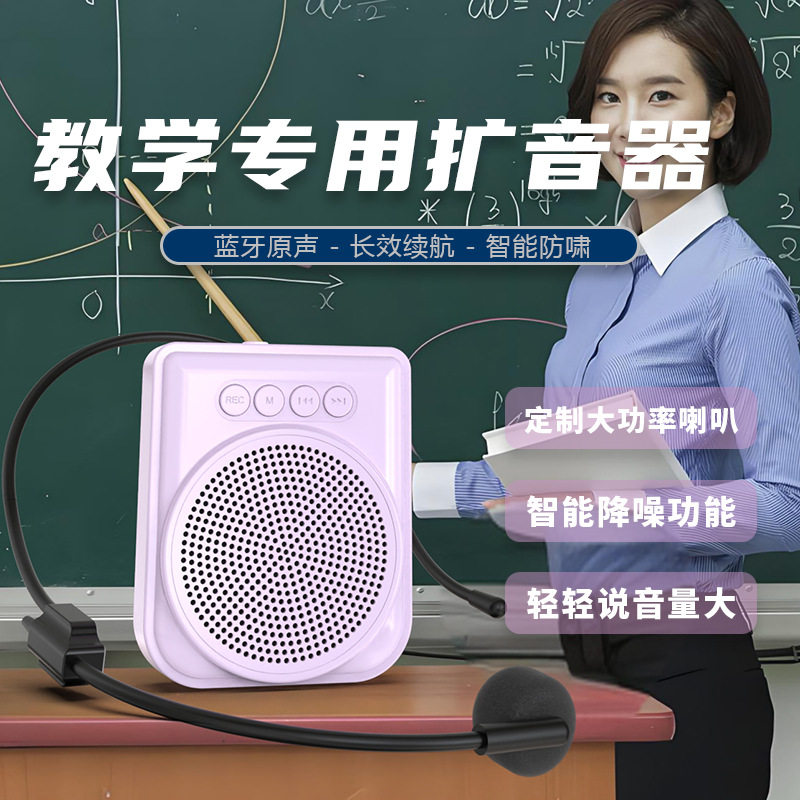 Little Bee Loudspeaker, High Volume, Anti-Howling Microphone, Dedicated for Class, Ultra-Long Battery Life, Dedicated for Bluetooth