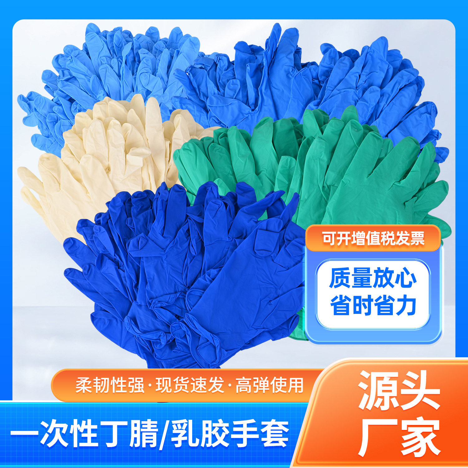 Disposable nitrile/latex gloves protective catering cleaning beauty nitrile latex gloves household kitchen housework