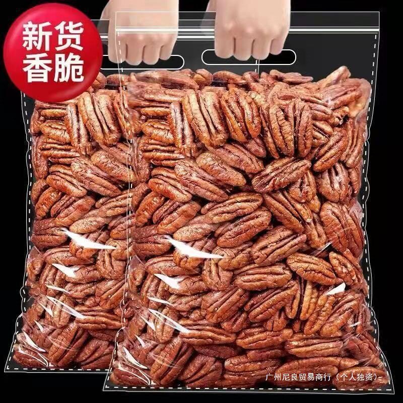 Pecan Nuts Bagged Net Content Pecan Longevity Fruit Shelled and Unshelled Nuts Dried Fruit Roasted Seeds and Nuts Snack Factory Wholesale