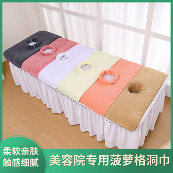 Beauty Salon Pineapple Special Bed with Hole Bed Sleeper Bed Hood Pillow Pillow Foot Massage Hole Absorbent Big Towel