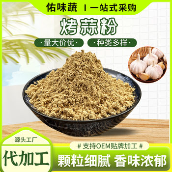 Manufacturer's Roasted Garlic Powder Pure Spice Seasoning Garlic Powder Bulk Barbecue Seasoning Garlic Powder