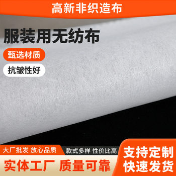 High-tech manufacturers supply rubber non-woven lining adhesive lining polyester non-woven impregnated lining cloth