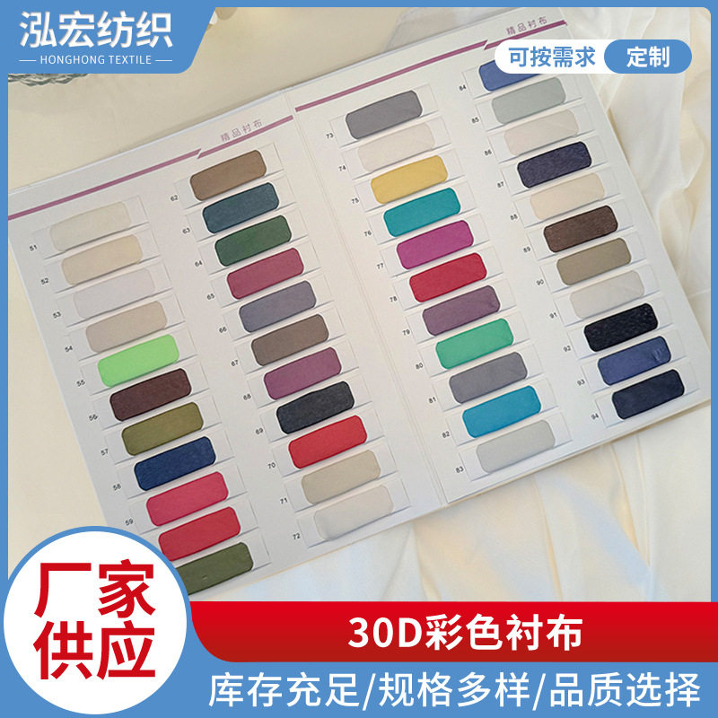 Xiangxing Manufacturer Wholesale 30D Colored Interlining Fabric, Garment Interlining, Adhesive Interlining, Colored Satin Ribbon for Shoes, Hats, and Clothing