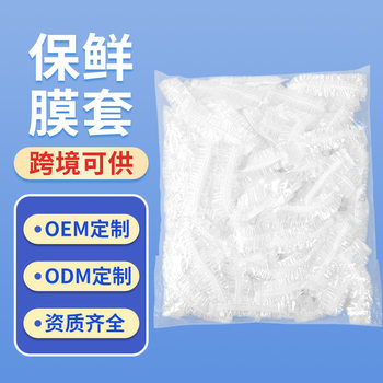 Customized plastic wrap set thickened food grade disposable large kitchen refrigerator household multifunctional elastic fresh-keeping cover