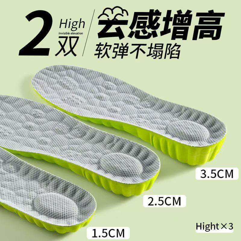 Mugwort Deodorant Heightening Insole for Men, Sweat-Absorbent, Deodorant, Sports Shock-Absorbing, Invisible, Non-Tiring Feet, Women's Winter Inner Heightening Insole