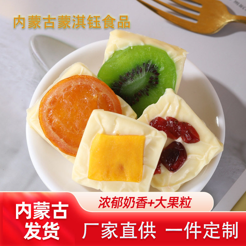 Mengqiyu Inner Mongolia Stuffed Cheese Milk Skin Double Cheese Block Solid Dairy Product Specialty Internet-Famous Food