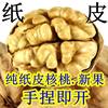 Thin-Skinned Walnuts Net Weight Delivery Xinjiang 185 Paper-Skinned Walnuts Thin-Shell Fresh Original New Walnut Paper-Skinned Wholesale