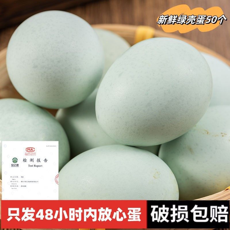 29 Pieces of Farm-Raised Free-Range Green-Shelled Fresh Eggs for Pregnant Women, 40g Edible Eggs from Mainland China