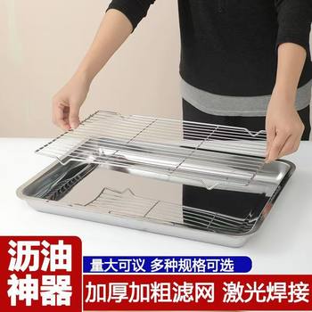 Stainless Steel Drain Tray with Filter Square Tray Oil Drain Tray Frying Rack Commercial Kitchen Baking Deli Barbecue Tray