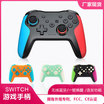 Switch Wireless Bluetooth Controller with Wake-Up Function, Six-Axis Gyroscope, Vibration, Game Console, Factory Direct Sales
