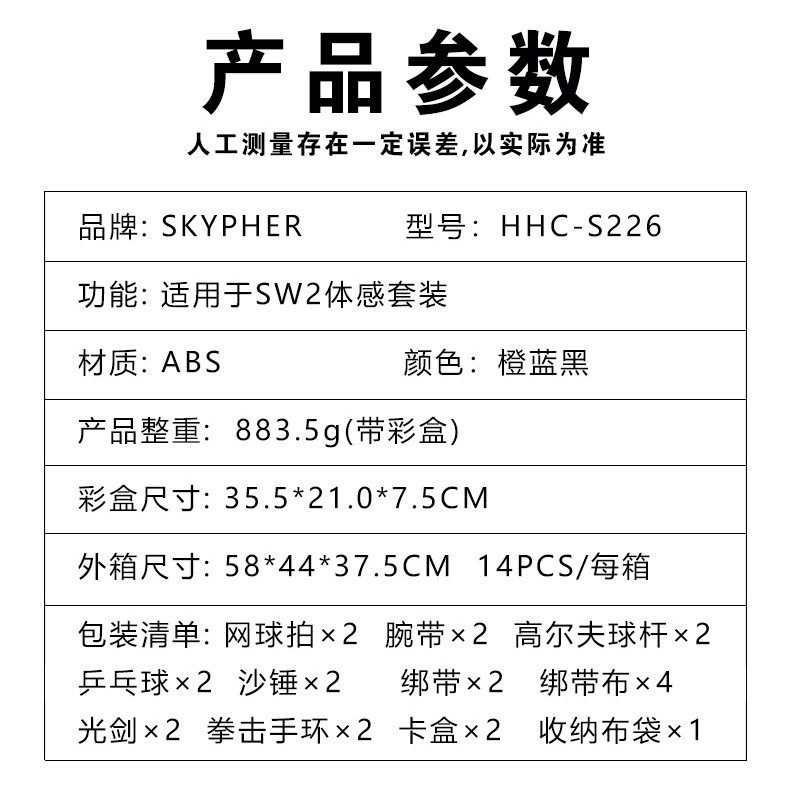 Switch2 Generation Sports 23 in 1 Somatosensory Sports Suit Golf/ Tennis Racket/Sand Hammer/Ns2 Accessories