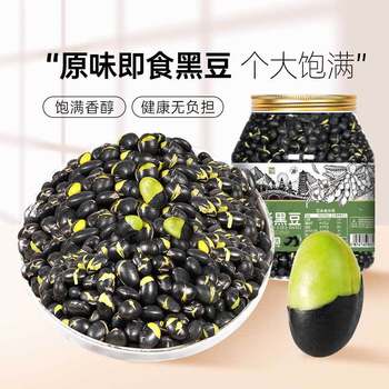 Black Beans Ready-To-Eat Snacks, Cooked and Salted, Original Flavor Beans, Leisure Food, Nuts and Roasted Seeds, Commercial Wholesale, Dried Fruits in Bulk