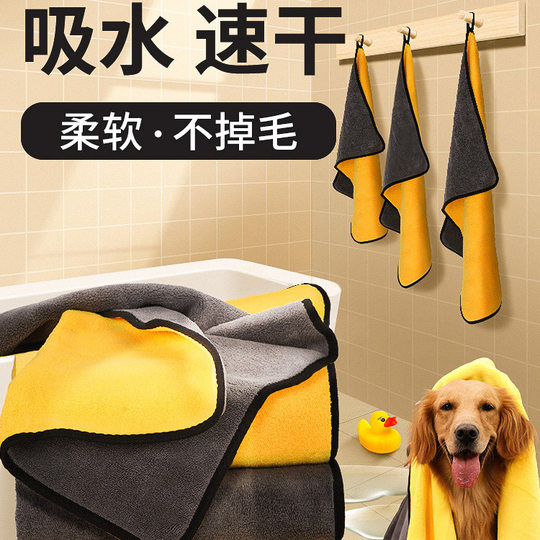 Manufacturer Wholesale Pet Towels Absorbent and Quick-Drying Bath Towels for Dogs and Cats Non-Stick Hair Cleaning Supplies