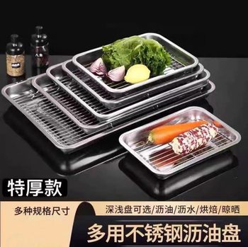 Stainless Steel Oil Drain Plate with Filter Net Square Plate Shallow Tray Oil Drain Plate Cooked Food Display Plate Barbecue Plate