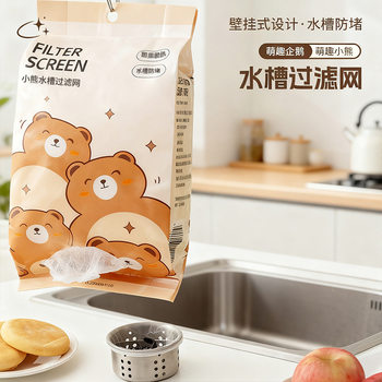 Removable Disposable Kitchen Sink Garbage Filter Sewer Sink Drain Net Sink Basin Leftover Pool