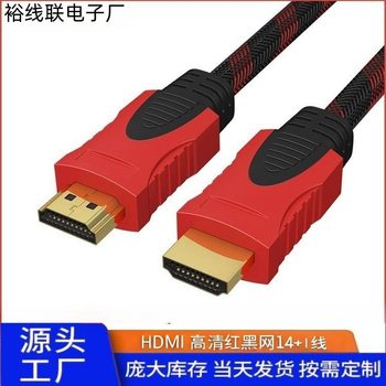 Red and black net gold-plated computer TV set-top box projector cable 1.5 meters 1.4 version HDMI HD line