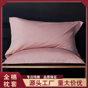 Pure Cotton 48X74Cm Household Pillowcases Pair Adult Single Pure Color Hotel Style 100 Cotton Large Pillowcases