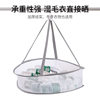 Clothes Drying Basket Household Double-Layer Large-Capacity Drying Sweater Socks Anti-Deformation Flat Mesh Bag Double-Layer Rotatable Drying Net