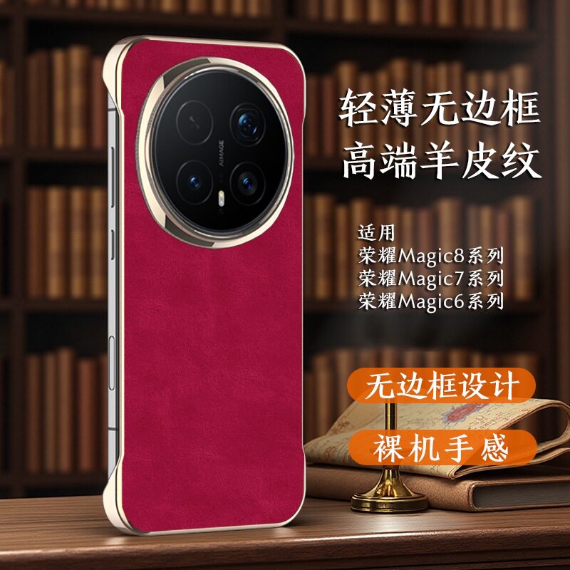 Suitable for Honor Magic8Pro Genuine Leather Lambskin Mobile Phone Case Magic7Pro Accessible Luxury Borderless Design Lamb