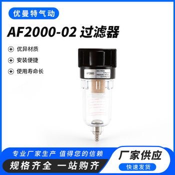 Negative Pressure Vacuum Filter Af2000-02 Oil-Water Separator with Bracket Pump Air Compressor Air Pipe Compressed Air