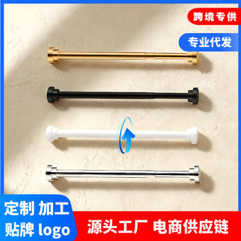 Multifunctional Punch-Free Telescopic Rod Clothes Drying Rod Bathroom Shower Curtain Rod Curtain Rod Door Curtain Rod Bedroom Wardrobe Support Rod