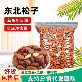 Wholesale New Arrival Open-Packed Northeast Pine Nuts Bulk Hand-Peeled Red Pine Nuts New Year Snacks Nuts Large Open Pack