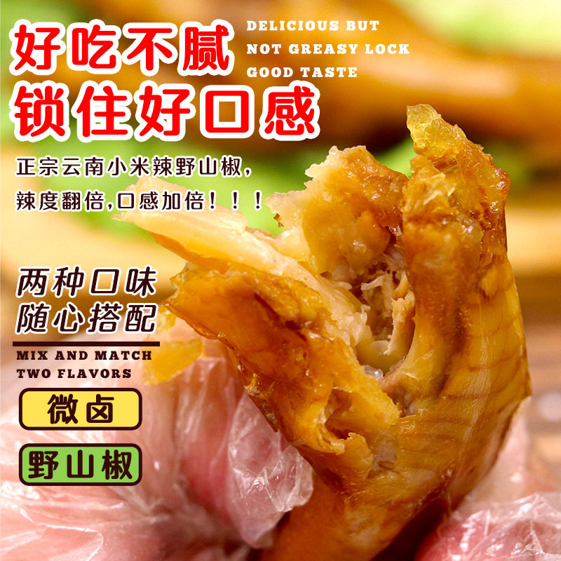 One-Piece Dropshipping Package: Meow Meow Zai Chicken Feet 32g, Pickled Chicken Feet with Wild Chili Pepper, Slightly Braised Chicken Feet, Snack, Free Shipping for Distribution