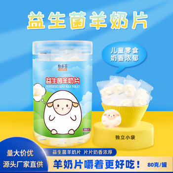 [New Date in September] Goat Milk Tablets Wholesale High-Calcium Probiotic Goat Milk Tablets Individually Packaged Snacks