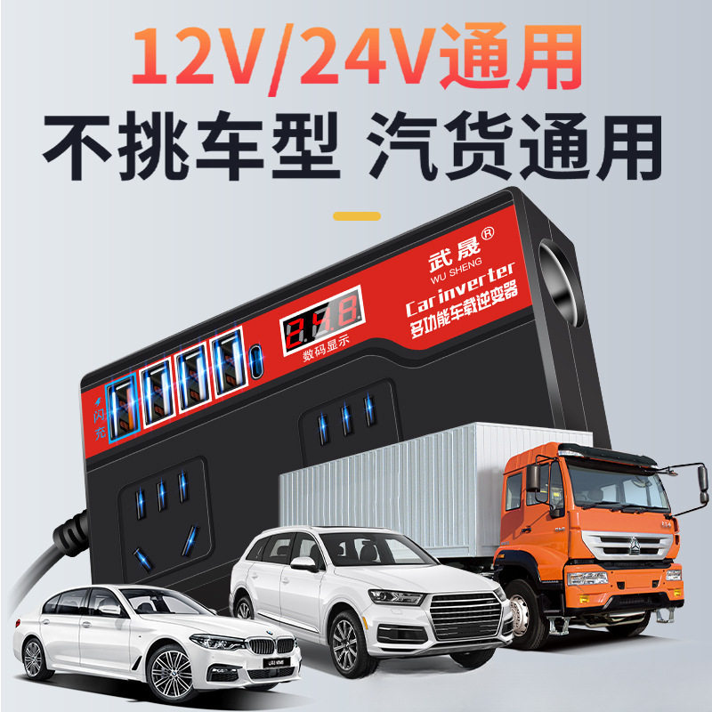 Suitable for Bull Car Inverter 12V24V to 220V High Power Truck Car Multi-Function Conversion Transformer