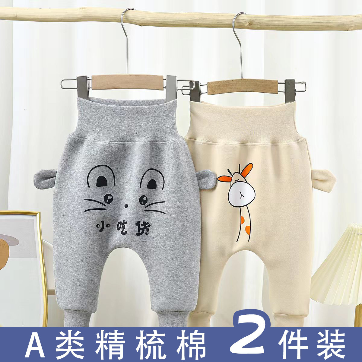 Baby Pants, New Autumn & Winter Thickened Casual Long Trousers, Boys & Girls Big PP Pants, Infant High-Waist Belly-Protecting Trendy Pants