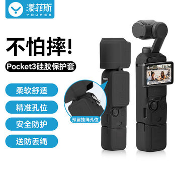 Yangfeisi Is Suitable for Dji Dji Pocket3 Protective Case Protective Cover Osmo Osmo Camera Gimbal Protective Case Mirror