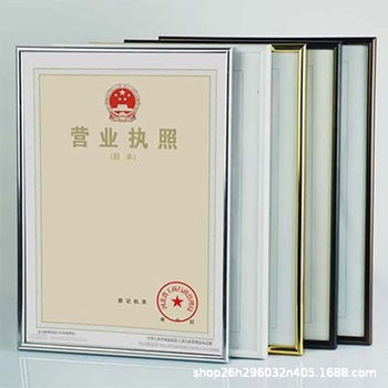A4~A5 Horizontal and Vertical Dual-Purpose Photo Frame Certificate Certificate Ornaments Display Photo Frame Imitation Aluminum Alloy Business License Frame