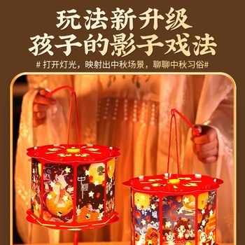 Mid-Autumn Festival Lantern Handmade DIY Material Package Kidsren's Satchel Chinese Style Luminous 2025 New Paper Revolving Lantern Hanging Decoration