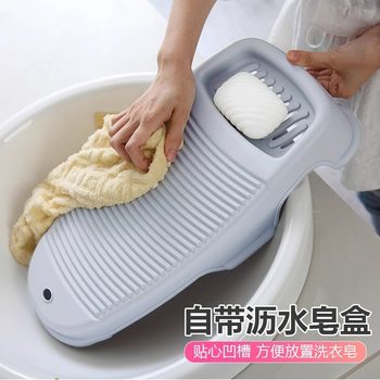 New Small Wash Clothes Artifact Laundry Board Household Lazy Washboard Baby Dormitory Students Wash Socks Washboard
