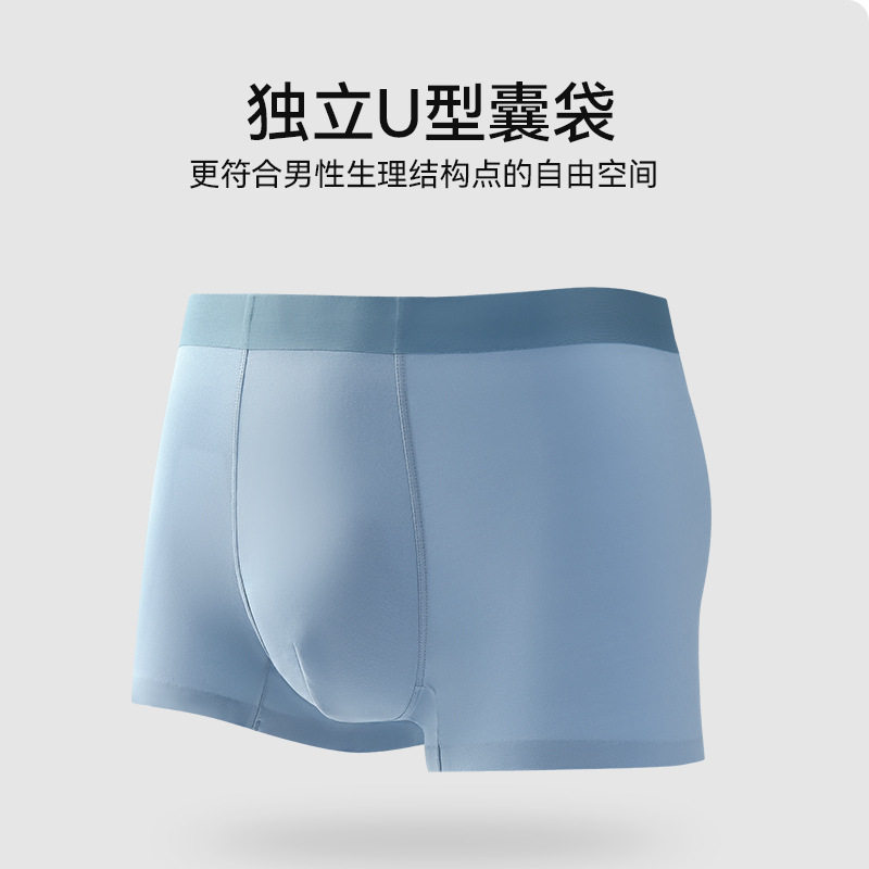 80 modal men's underwear 7A bacteriostatic crotch seamless breathable boxers mulberry silk crotch men's boxers