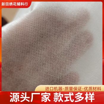 Wholesale in Stock 40//50/60g Cold Water Soluble Non-Woven Fabric Embroidery Water Soluble Paper Easy Soluble Non-Woven Lining Clothing Accessories