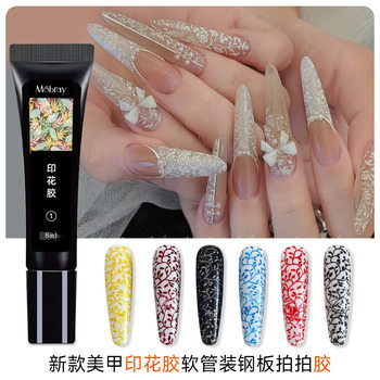 Cross-Border Nail Art Printing Gel High-Concentration Colorful Black and White Transfer Phototherapy Gel Steel Plate Printing Special Transfer Gel