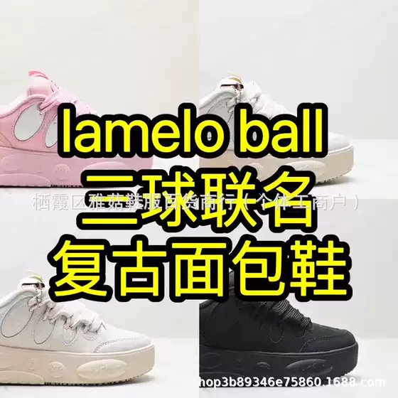 Foreign trade new lamelo ball three ball joint all-match retro horse melo bauer low top casual bread shoes