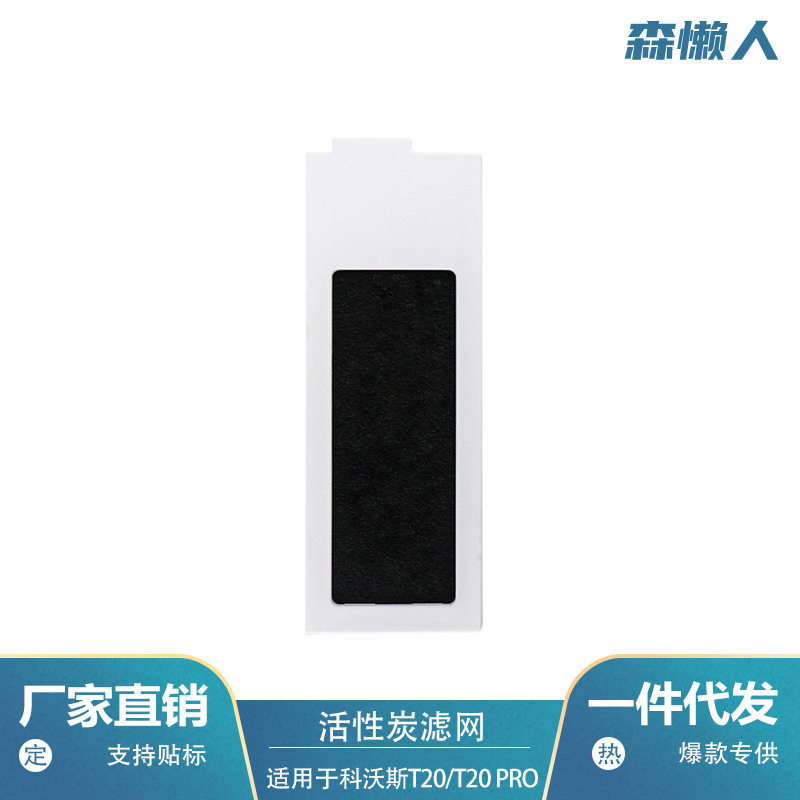 Applicable to Covos sweeper accessories T20SPRO/X1S PRO PLUS main brush side brush filter cloth