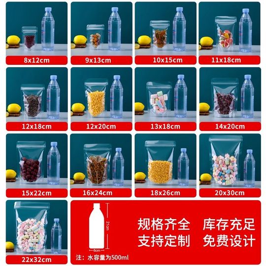 Transparent Self-Standing Ziplock Bag, Dried Fruit Packaging, Plastic Moisture-Proof Sealed Mouth Packaging Bag, Thickeneded Nut Food Packaging Bag