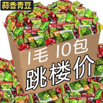 Green Peas, Garlic Flavored Green Peas, Bulk Packets of Roasted Seeds and Nuts, Casual Snacks, Gift Packs Wholesale